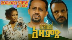 AZAMD –  አዛምድ