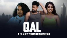 NEW ERITREAN MOVIE 2024- QAL -ሓዳሽ ናይ ትግሪኛ ፊልም ቃል 2024