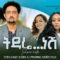 ትዳሬ ነሽ ሙሉ ፊልም _ Tidare Nesh New Amharic Movie 2024